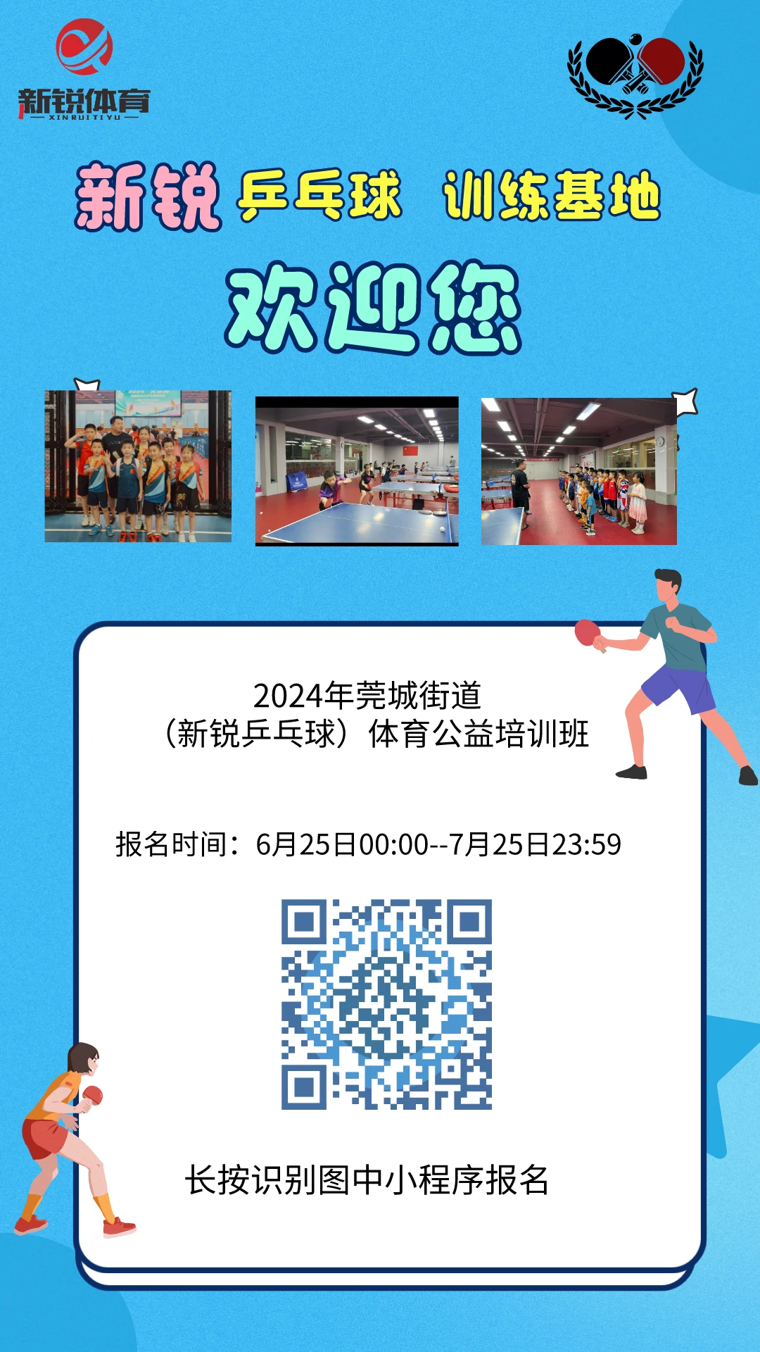 篮球周期训练计划内容有哪些_1